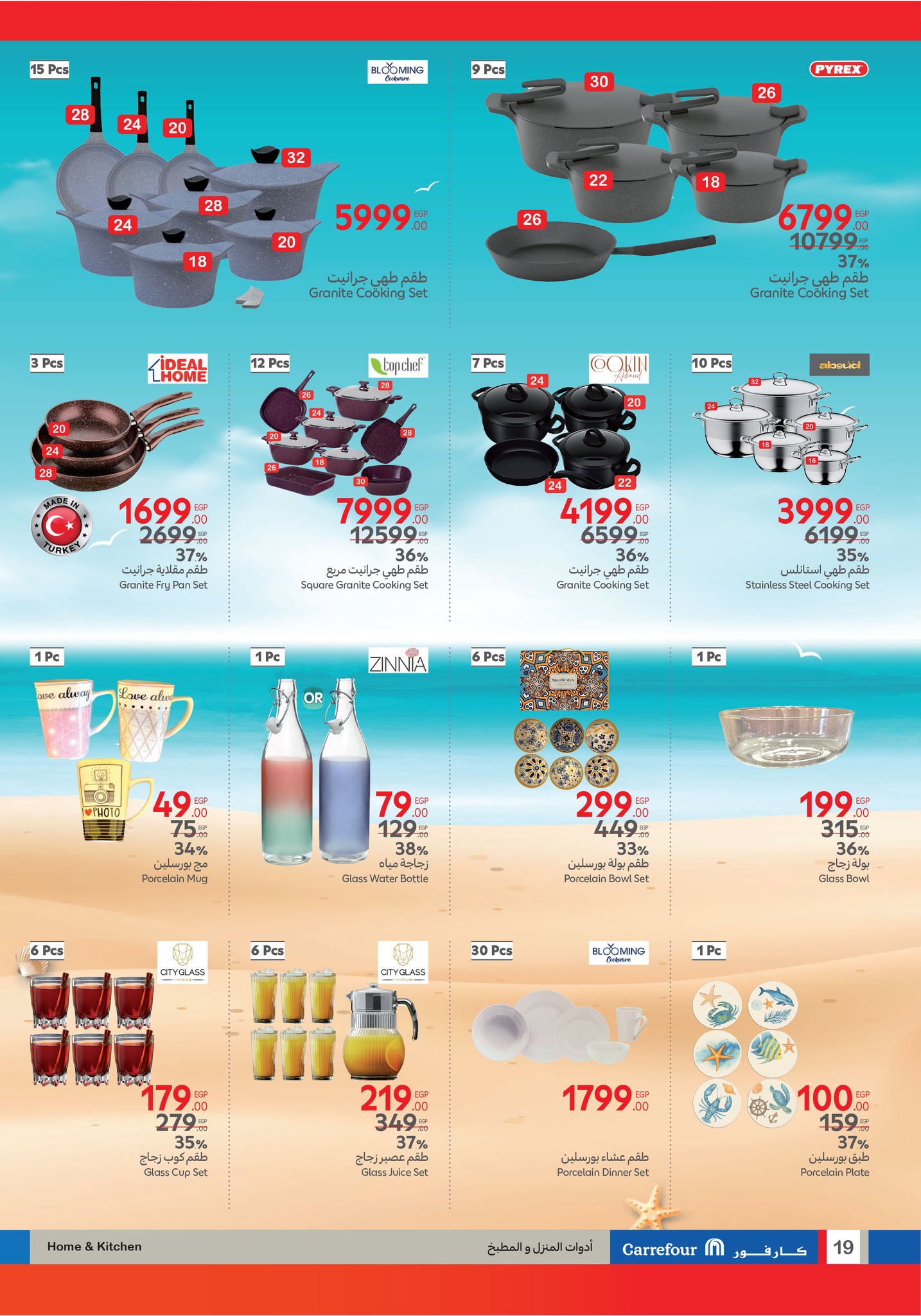 carrefour offers from 13jul to 4jun 2025 عروض كارفور من 13 يوليو حتى 4 يونيو 2025 صفحة رقم 18